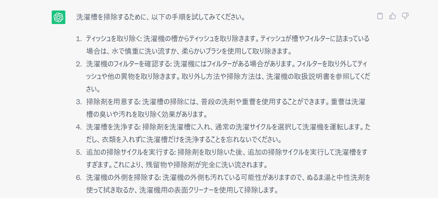 プロンプト⑮