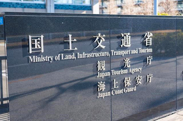 国土交通省