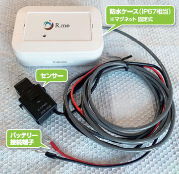 建設機械の稼働・停止を自動検知するIoTデバイス「どんだけ」(出所:竹中工務店)