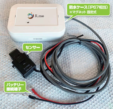 建設機械の稼働・停止を自動検知するIoTデバイス「どんだけ」（出所：竹中工務店）