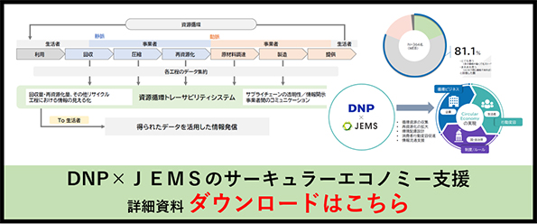 ダウンロード資料イメージ