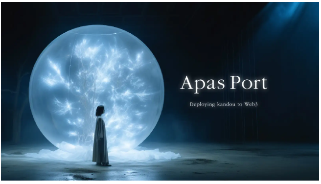 出所：Apas Port