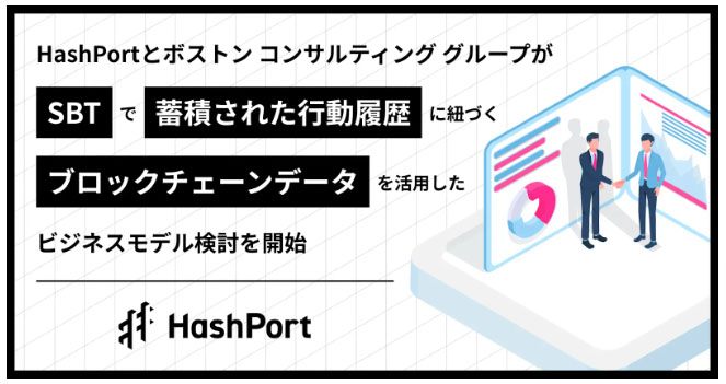 出所：HashPort