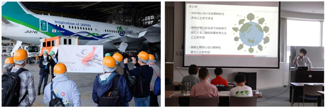 日揮ホールディングスらはSAF製造・利用に関する教育活動など実施（出所：東京都）