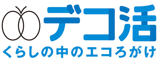 （出所：環境省）