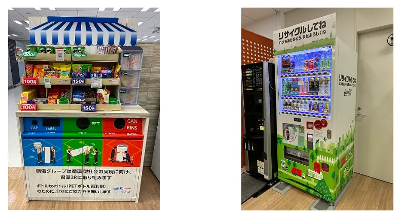 （左）エコステーション／（右）コカ･コーラジャパンのラッピング自販機（出所：明電舎）