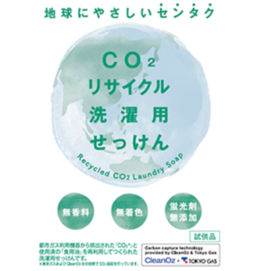 脱石油に向けたCO2資源化技術 ―化学・生物プロセスを中心に― 脱石油に向けたCO2資源化技術: ―化学・生物プロセスを中心に