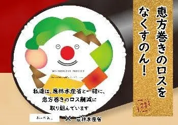 編集可能啓発資材例(出所:農水省)