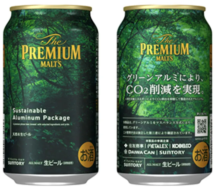グリーンアルミを採用した「ザ・プレミアム・モルツ（サステナブルアルミ）」（出所：サントリーホールディングス）