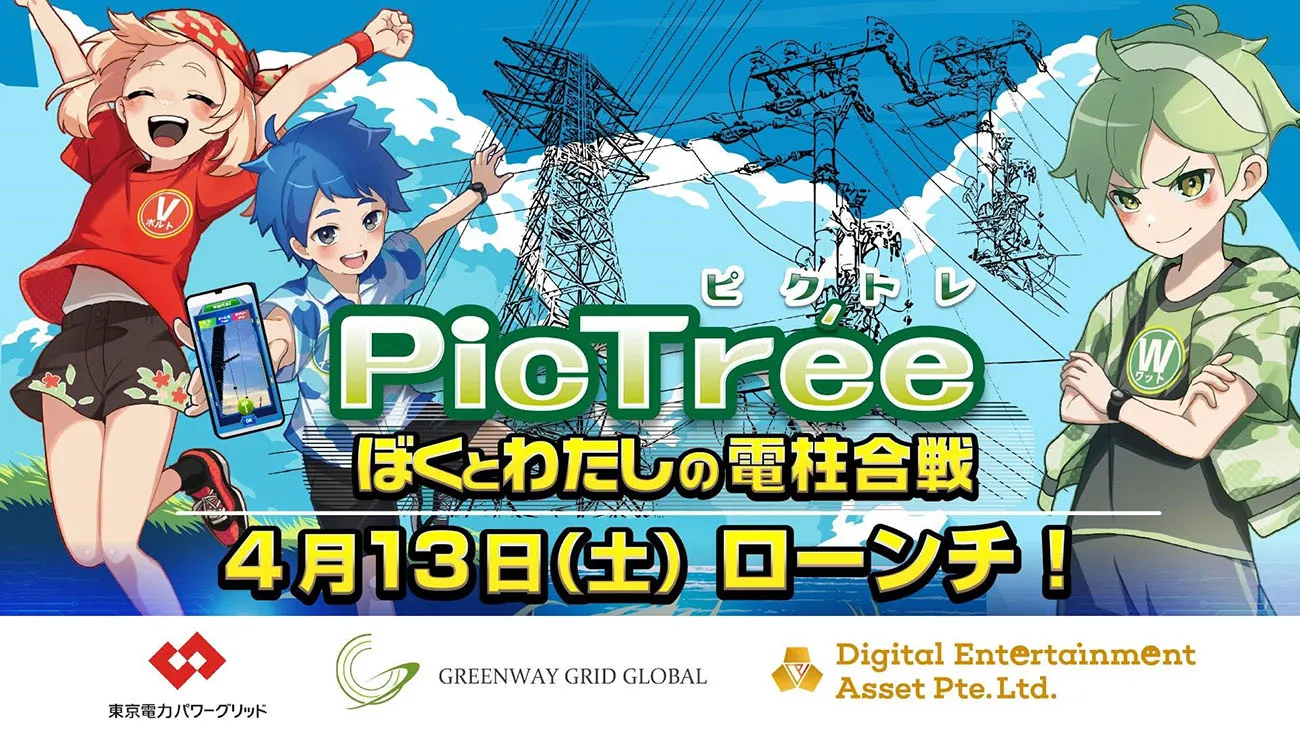 （出所：Digital Entertinment Asset Pte.Ltd）