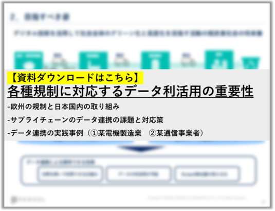 ダウンロード資料イメージ