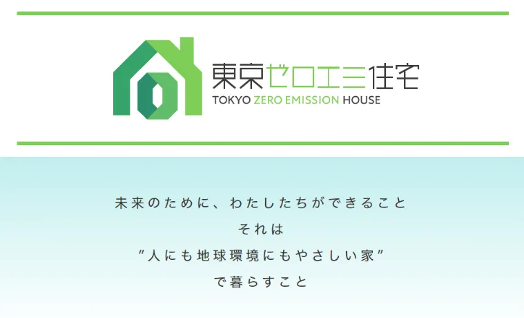 (出所:東京都)