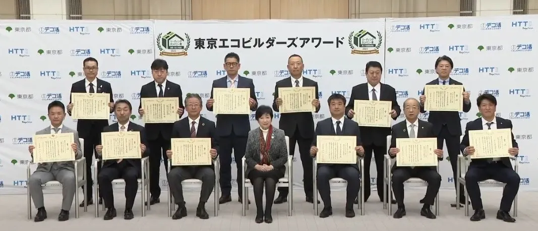 2023年度表彰式の様子(出所:東京都)