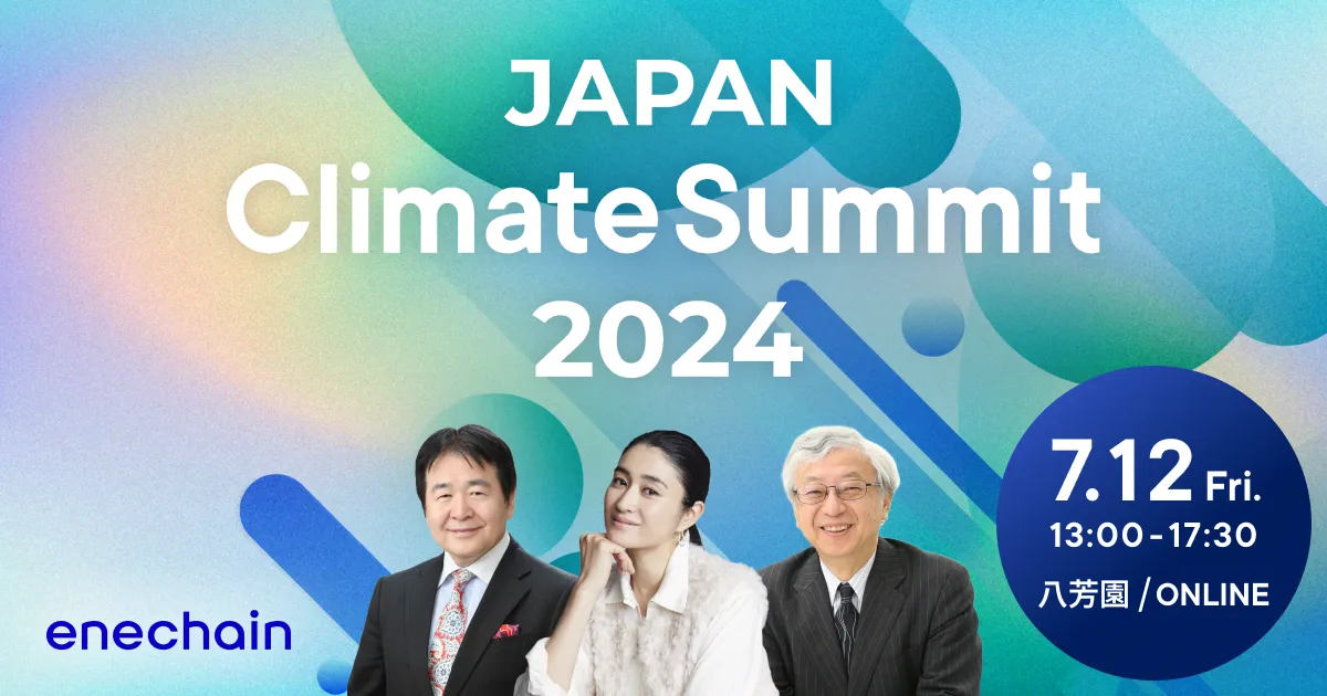JAPAN Climate Summit 2024