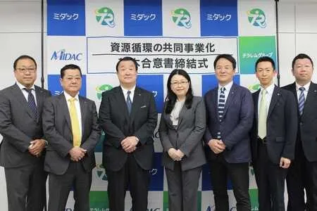 締結式の様子(出所:ミダックホールディングス)