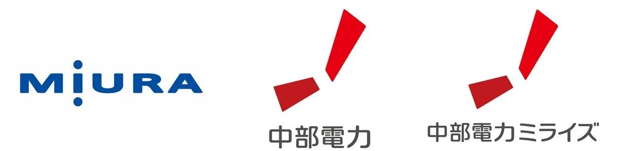 (出所:三浦工業・中部電力・中部電力ミライズ)
