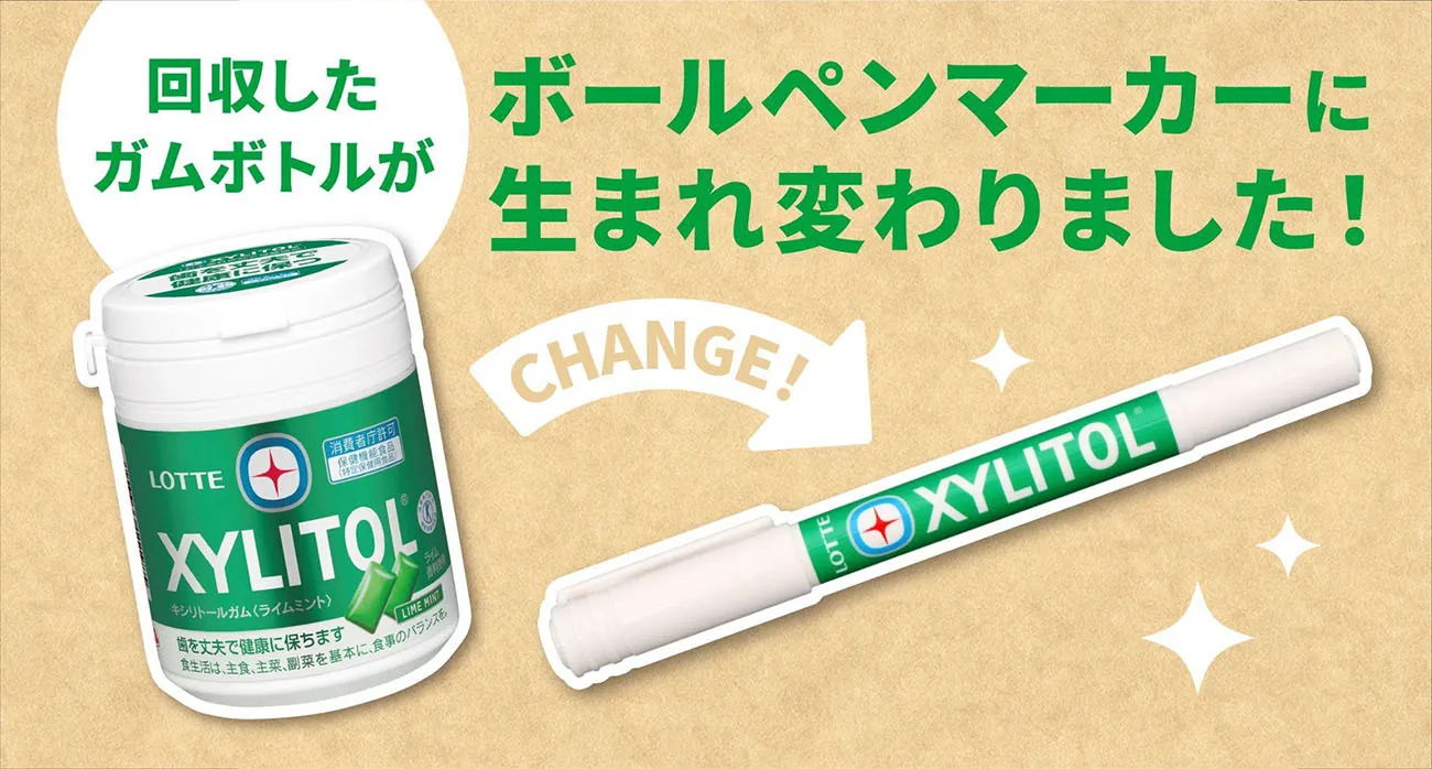 （出所：ロッテ）