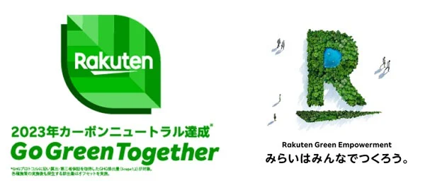 (出所:楽天グループ)