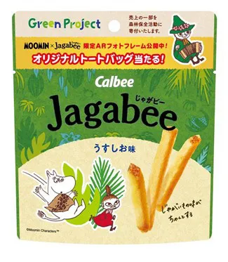 キャンペーン仕様の新パッケージ（出所：カルビー）