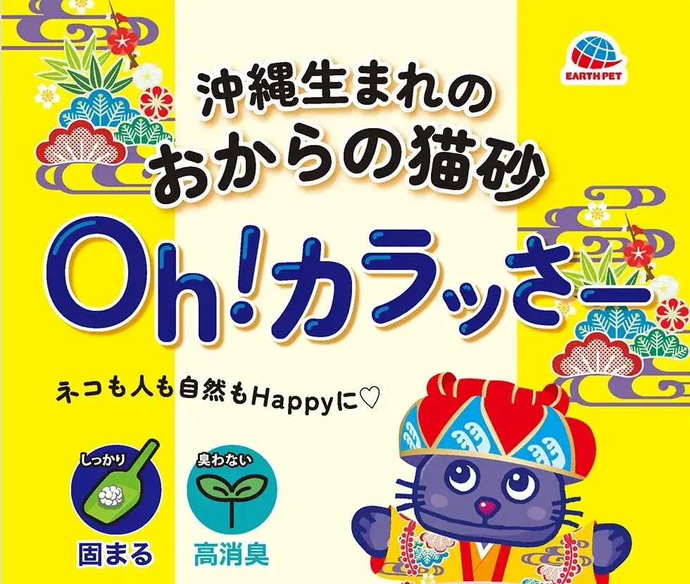 おからの猫砂「Oh！カラッさー」のパッケージの一部（出所：アース・ペット）