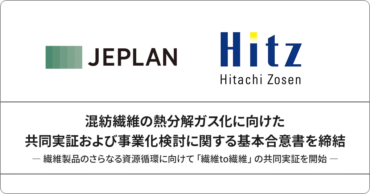 (出所:日立造船)