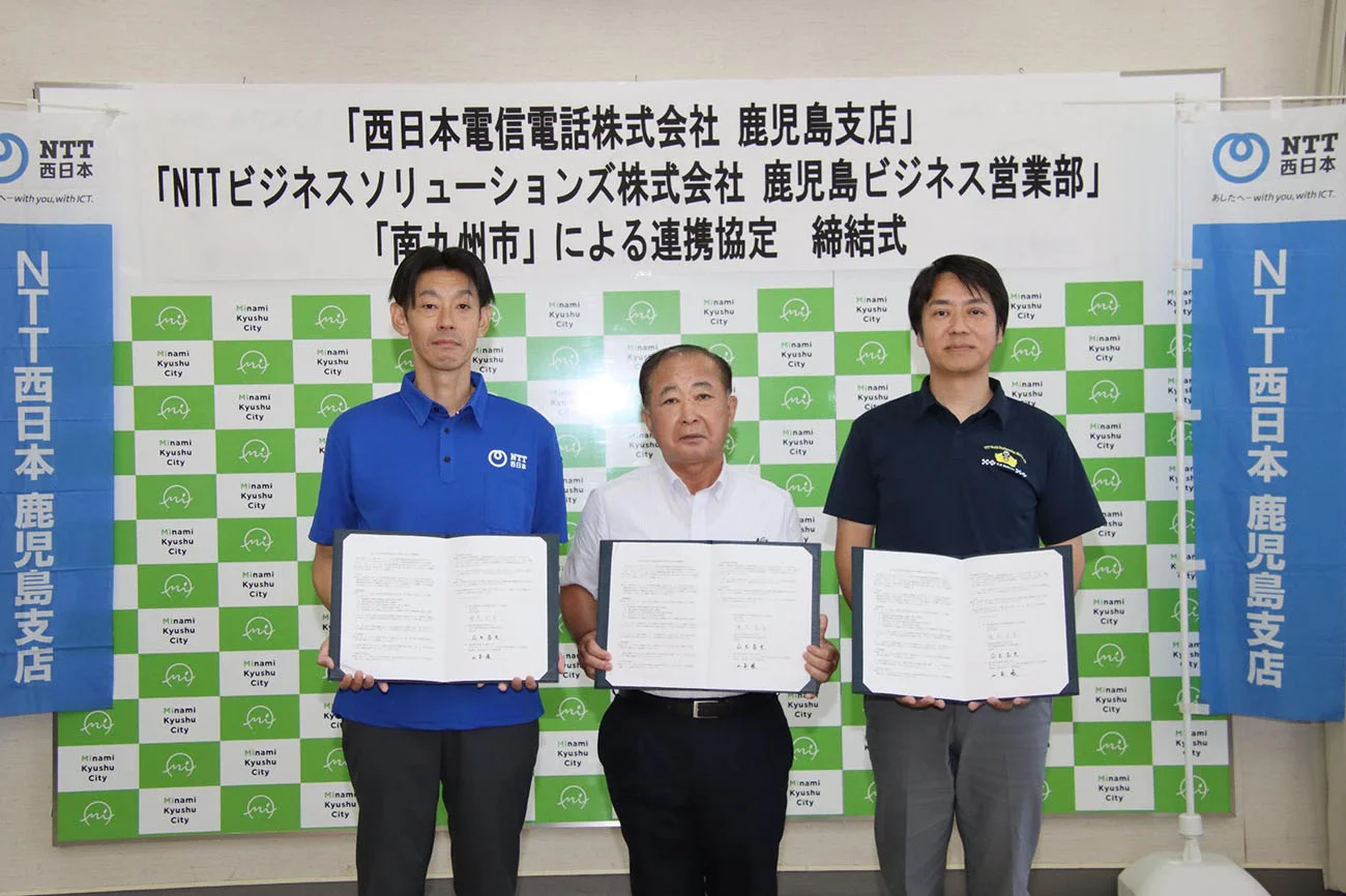 3者による連携協定締結式(出所:南九州市)