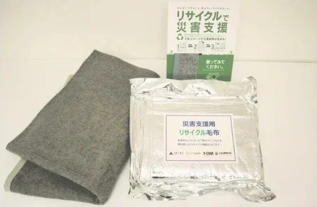防災毛布(出所:青山商事)