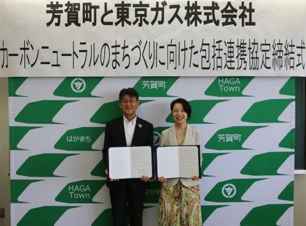 包括連携協定締結式の様子（出所：東京ガス）