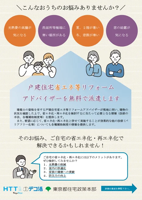 (出所:東京都)