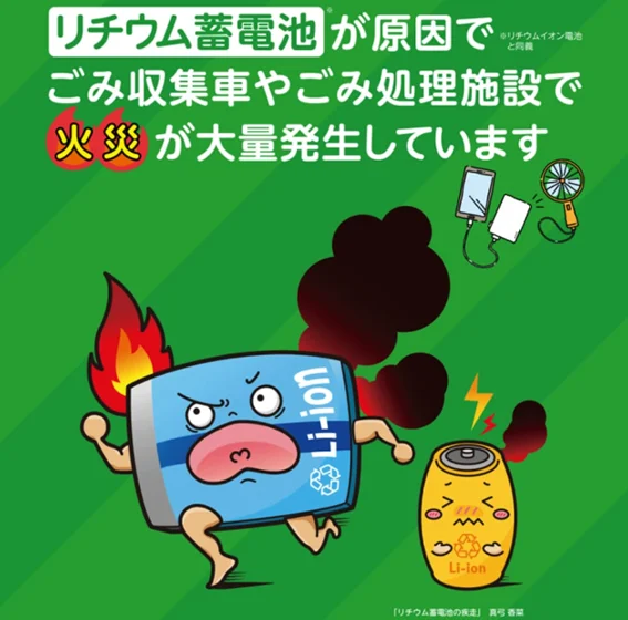 環境省が作成した啓発ポスター（出所：環境省「ecojin」サイト）