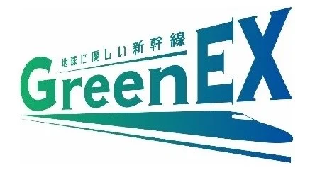 「GreenEX」ロゴ(商標登録出願中)(出所:東海旅客鉄道)