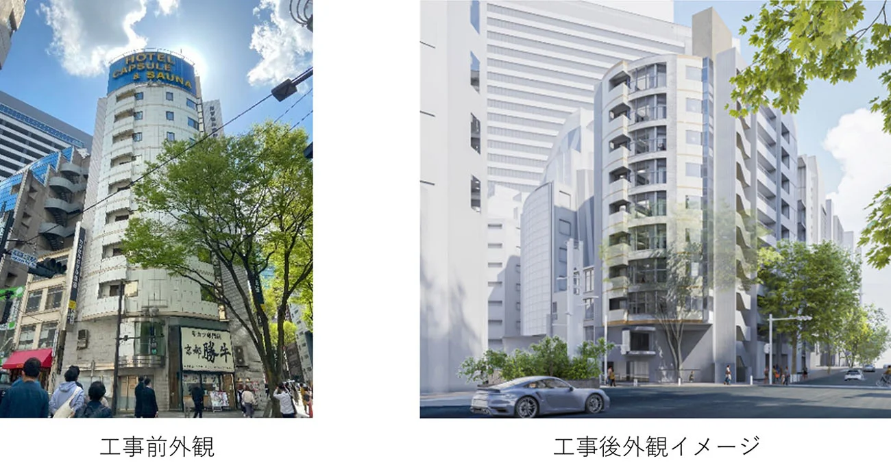 再生建築によるビフォーアフター(出所:東京不動産)