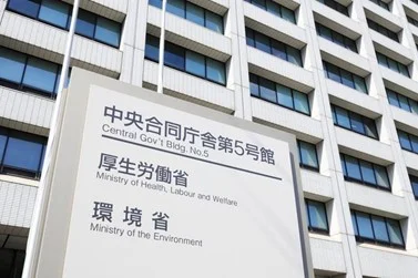 環境省(出所:PIXTA)