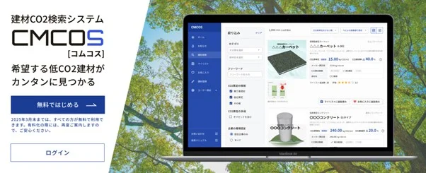 （出所：東急建設）
