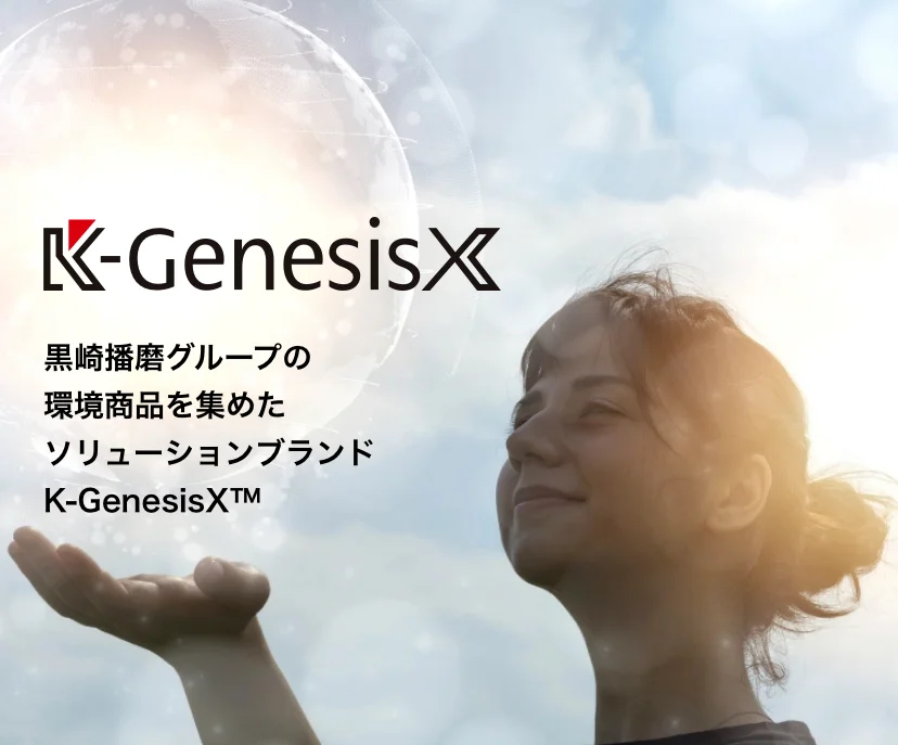 ウェブサイトより(出所:黒崎播磨)