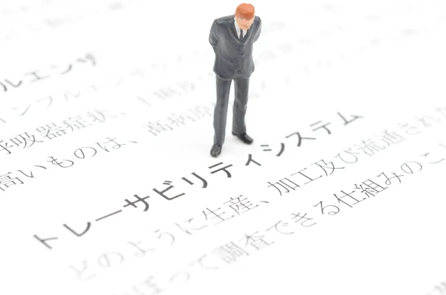 画像はイメージです