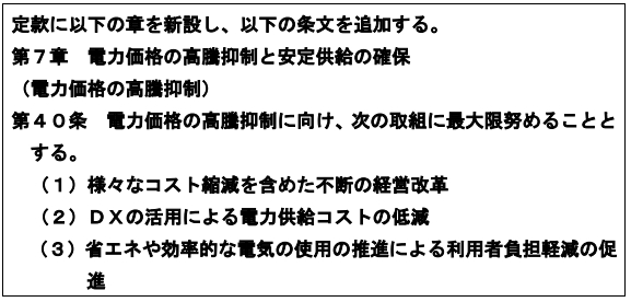 東京電力HDへの株主第1号議案(出所:東京都)