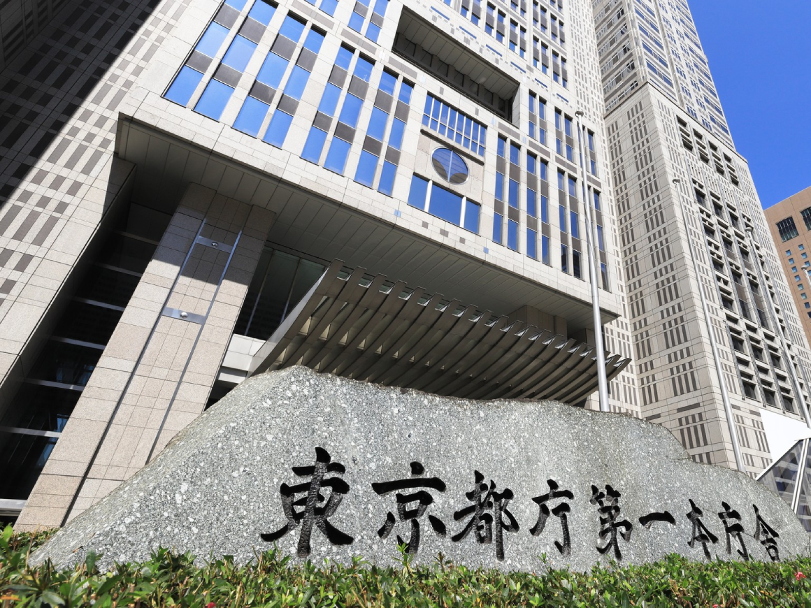 東京都庁(出所:PIXTA)