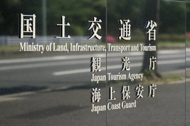 国土交通省(出所:PIXTA)