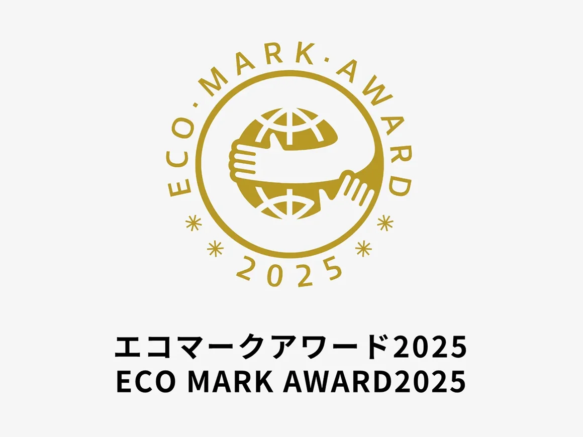 エコマークアワード2025（出所：日本環境協会）