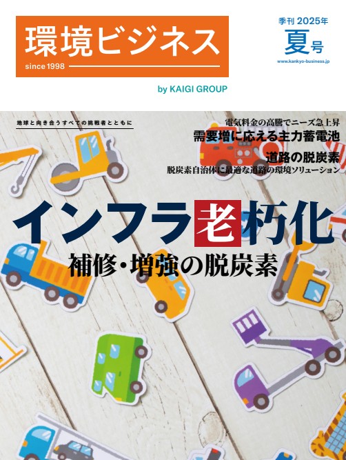 表紙画像_25年夏