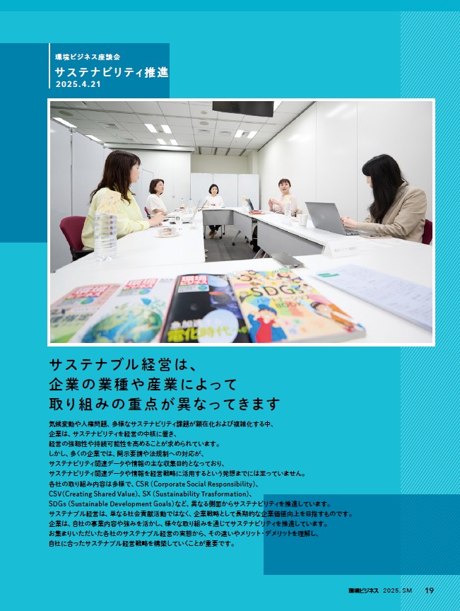 座談会