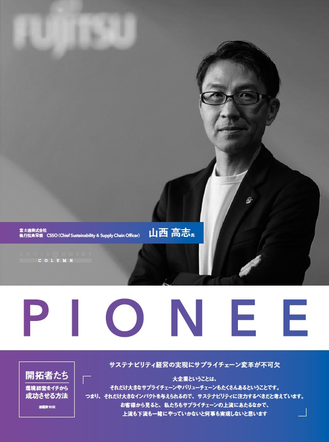 PIONEERS