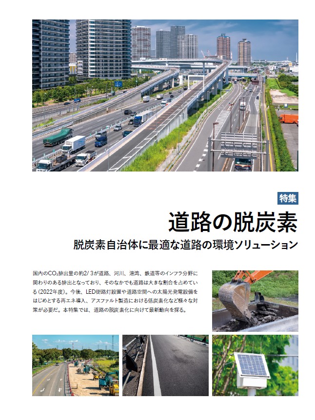 道路