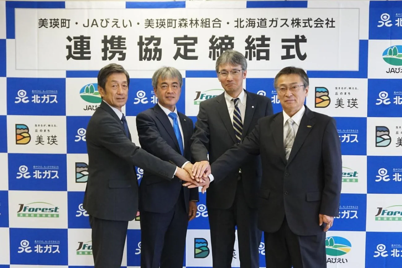 連携協定締結式の様子(出所:北海道ガス)