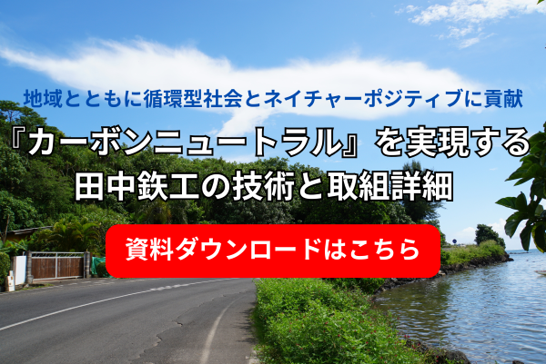 ダウンロード資料イメージ