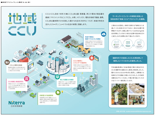 ccu-ogp
