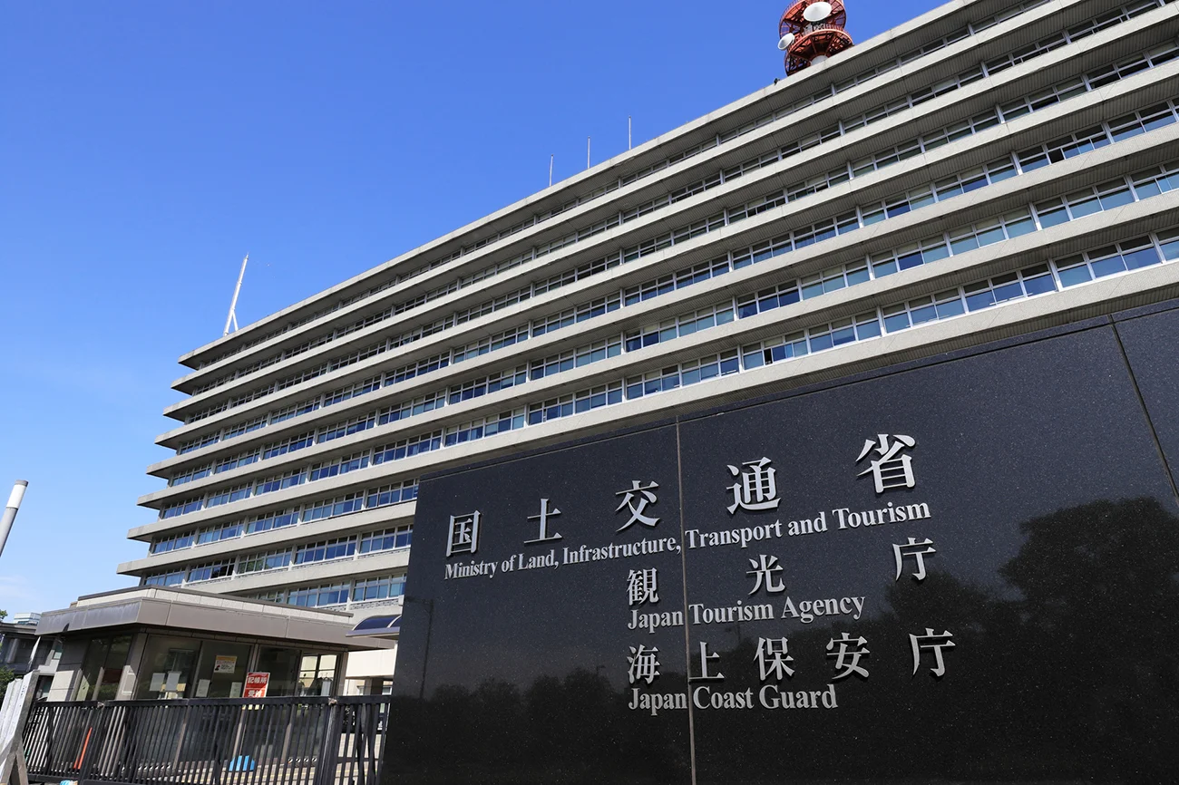 国土交通省（出所：PIXTA）
