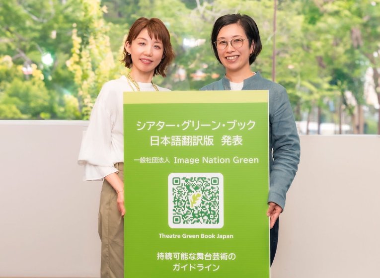 シアター・グリーン・ブック日本サイト(出所:Image Nation Green)