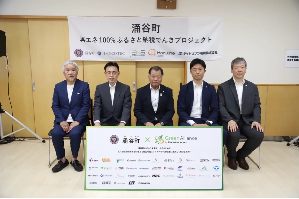 「再エネ100%ふるさと納税でんきPJ」のメンバー(出所:イーネットワークシステムズ)